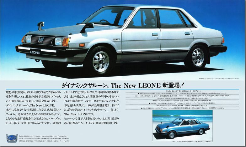 Play With LEGACY RS- 昭和54年5月 ザ・ニュー レオーネ
